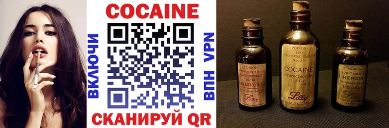закладка  Бирск  COCAIN Fish Scale 