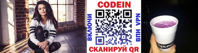 omg ССЫЛКА  продажа наркотиков  Бирск  Кодеиновый сироп Lean Purple Drank 