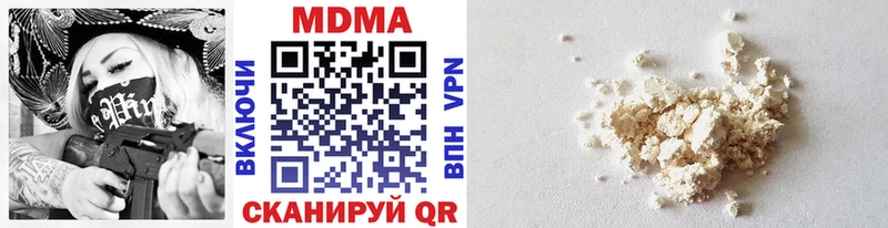 даркнет сайт  Бирск  МДМА VHQ 