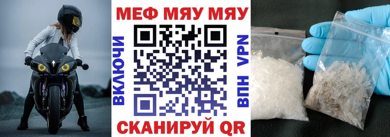 Меф  Бирск